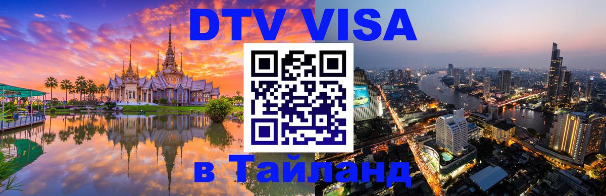 Сколько стоит DTV виза — актуальные цены, оформление даже без документов - 
